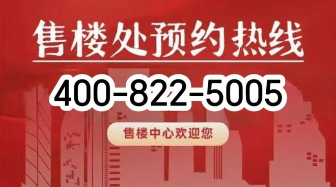 古美阅华网站售楼处发布：三期已过会即将入市！(图1)
