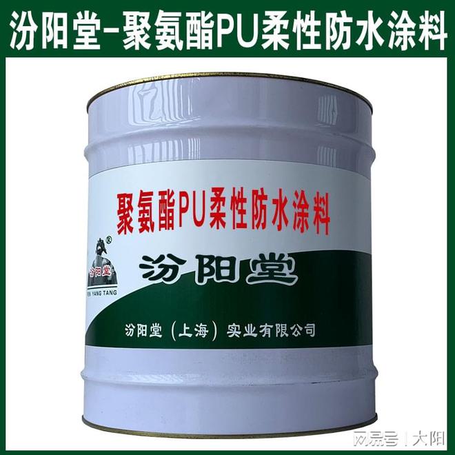 聚氨酯PU柔性防水涂料每种类型都有其适用的场合和特点。(图2)
