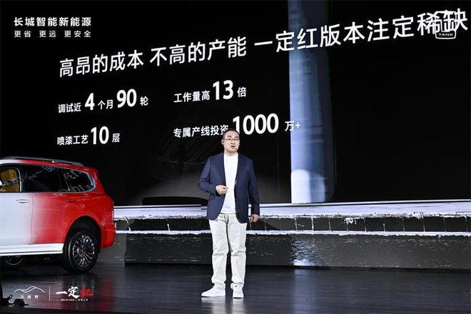 新年“第一红”：坦克500Hi4-Z上市售价3638万元(图9)