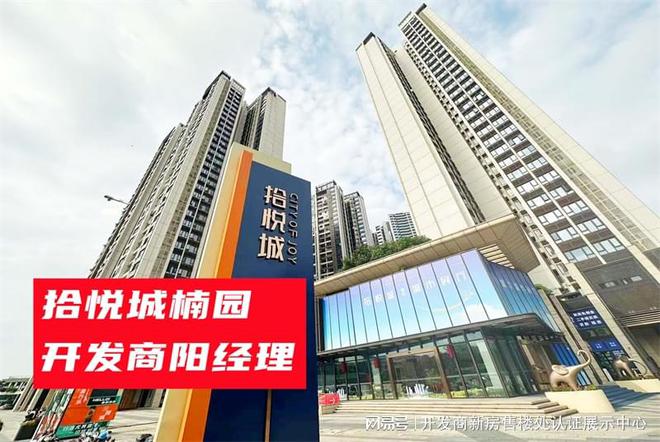 【从4个方面快速了解拾悦城楠园质量怎么样啊】_项目卖的怎么样了(图2)