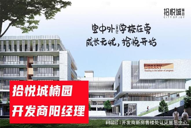 【从4个方面快速了解拾悦城楠园质量怎么样啊】_项目卖的怎么样了(图3)