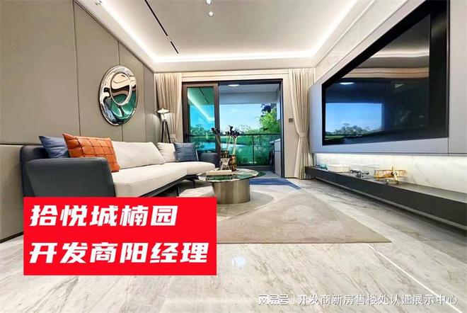 【从4个方面快速了解拾悦城楠园质量怎么样啊】_项目卖的怎么样了(图4)