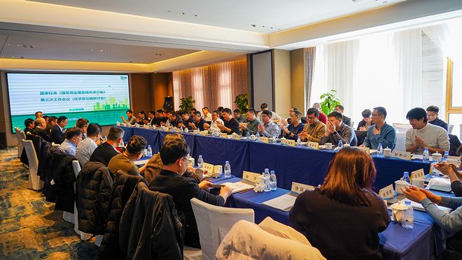 宏鑫源参编《建筑用金属面绝热夹芯板》国标修订第三次工作会议圆满召开(图3)
