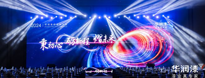 年度盘点2024年涂料行业大事记(图10)
