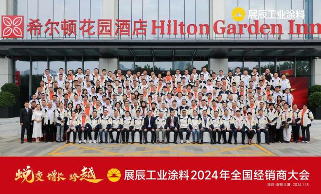 年度盘点2024年涂料行业大事记(图4)