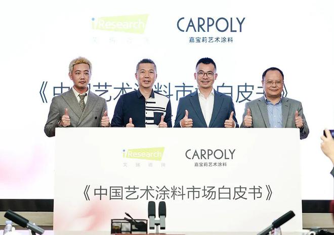 年度盘点2024年涂料行业大事记(图48)