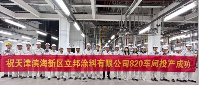 年度盘点2024年涂料行业大事记(图45)