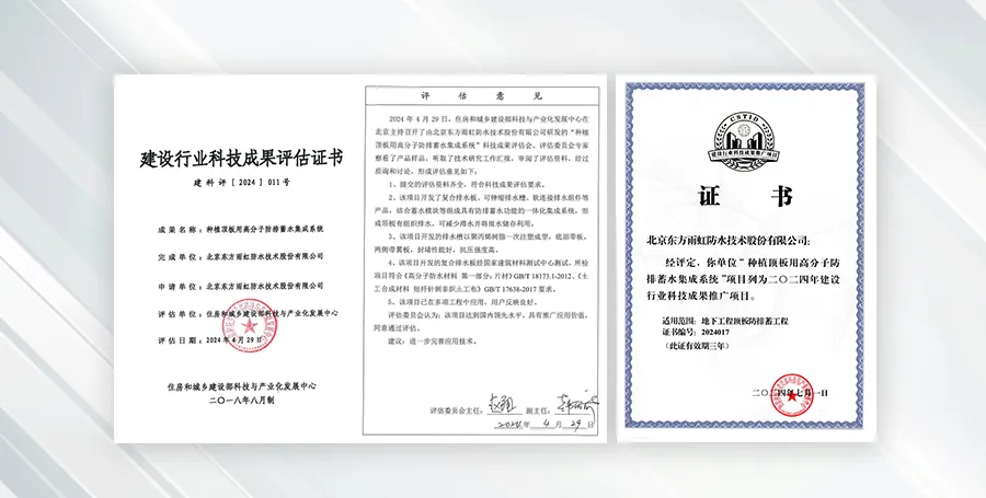 向上2024：东方雨虹HDPE与桃花源的突破之旅(图7)