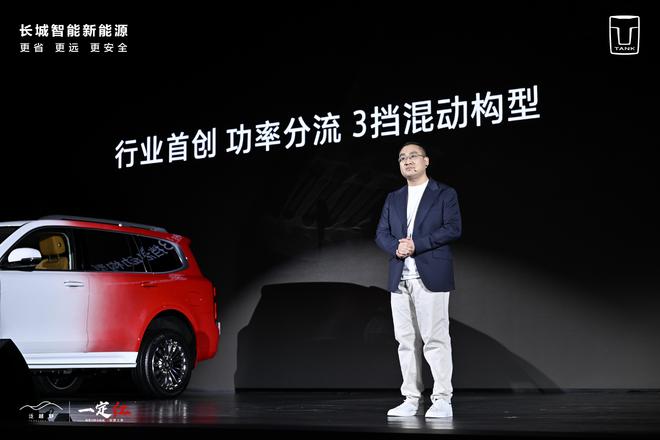 “一定红”当红出道坦克500Hi4-Z全球首发上市售价3638万元(图7)