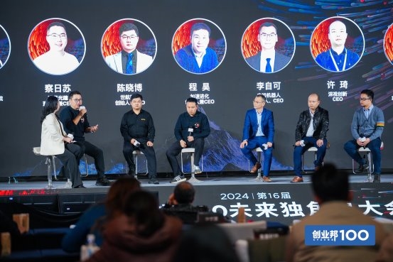 丰坦机器人入选“2024值得关注的硬科技创变者50强”(图3)