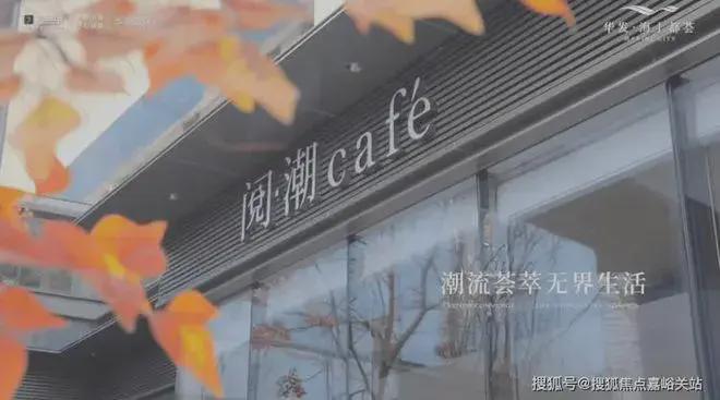 华发海上都荟评测：优缺点分析海上都荟能不能买最新项目资料(图9)
