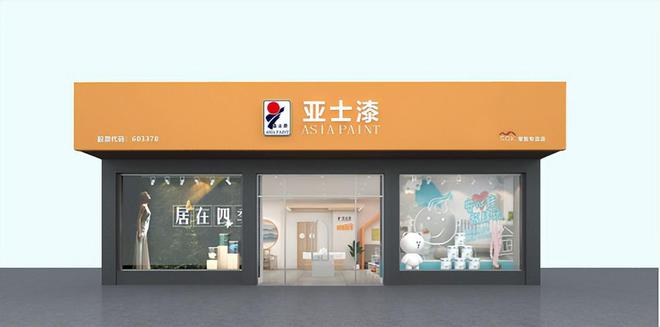 一周落地两大一线大城市！亚士大零售旗舰店入驻深圳、上海(图2)