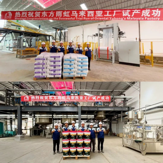 首次试产圆满成功！东方雨虹马来西亚生产研发物流基地正式启动(图4)