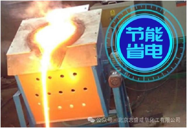 固原坩埚熔炼炉再节能ZS-1061红外辐射黑体涂料(图1)