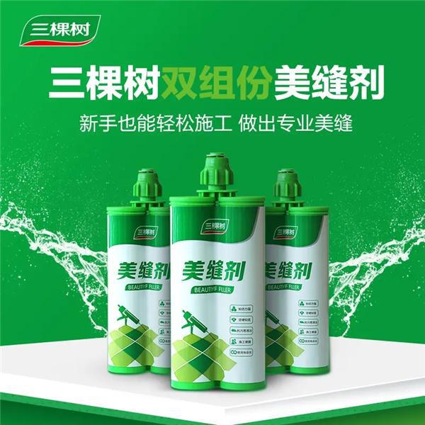 美缝剂十大品牌有哪些？2025精选推荐总有一款产品适合你(图9)