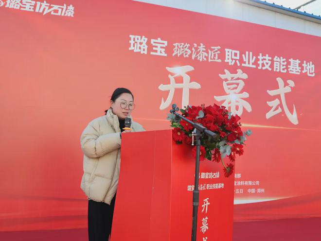 河南首家国家级培训基地落户璐宝推动北方涂装工职业化(图5)