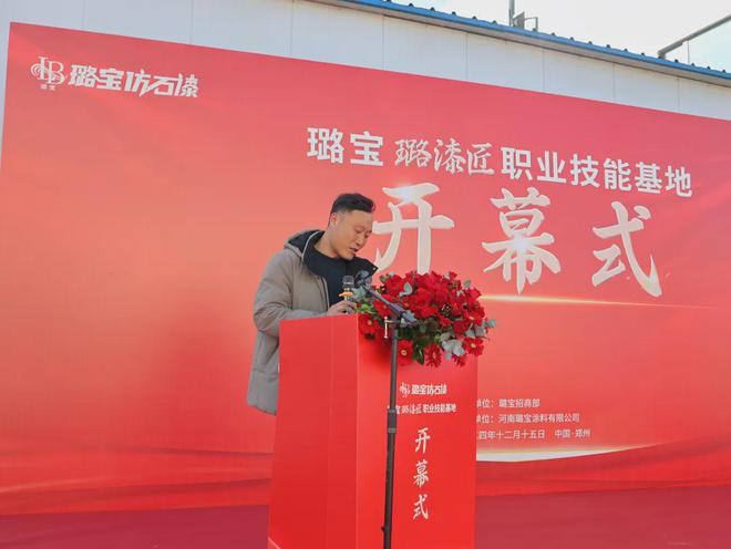 河南首家国家级培训基地落户璐宝推动北方涂装工职业化(图6)