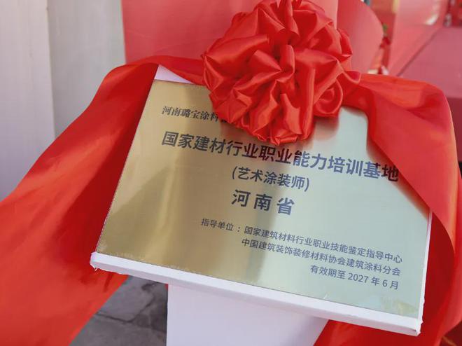 河南首家国家级培训基地落户璐宝推动北方涂装工职业化(图8)