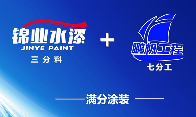 鹏帆工程总经理马云霞：致力于打造河北涂装第一品牌(图2)