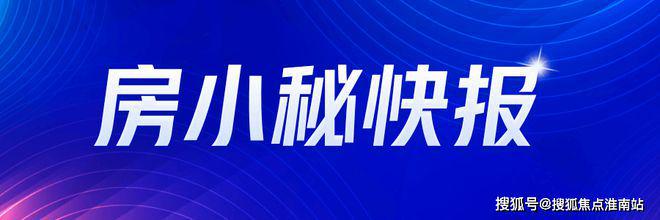 保利虹桥和颂售楼处网站-测评解析-2025最新价格(图5)