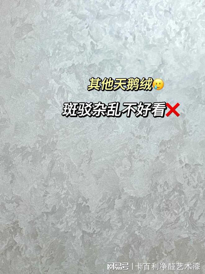 米兰丝绒艺术漆打造法式风非凡质感的装修秘诀(图2)