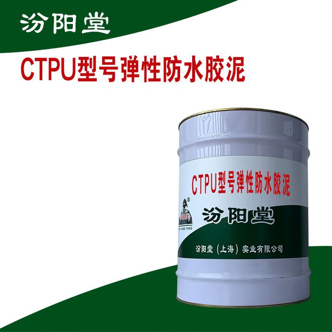 CTPU型号弹性防水胶泥对基层开裂伸缩有较好的适应性(图1)