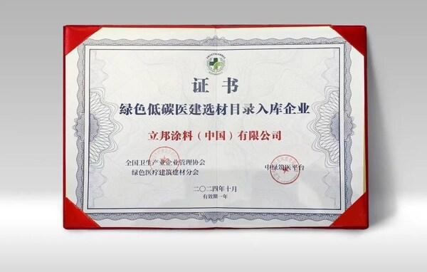 立邦参与34万平米超大型三甲医院建设全场景解决方案加速就医环境升级(图3)