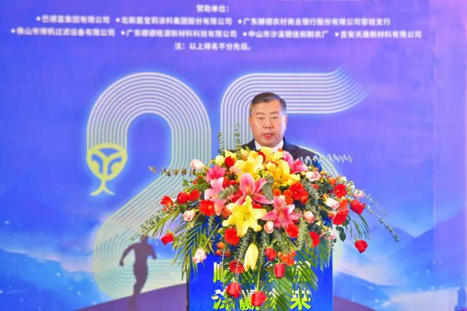 顺势突围涂赢未来：顺德涂料商会25周年盛典盛大召开(图2)