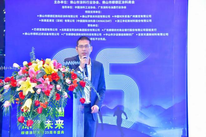 顺势突围涂赢未来：顺德涂料商会25周年盛典盛大召开(图6)