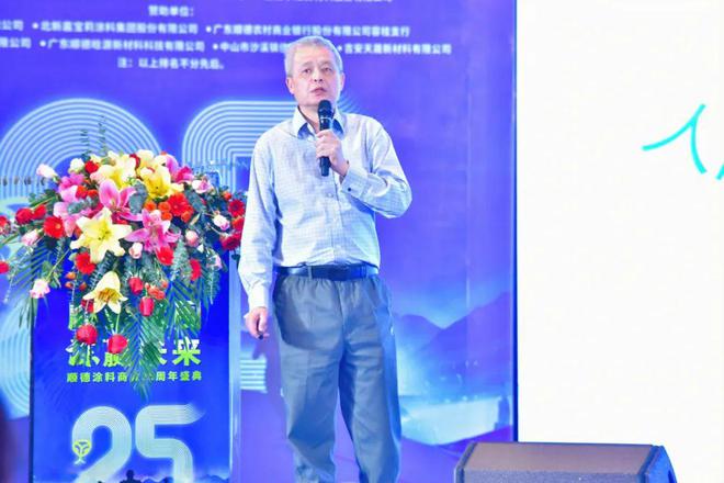 顺势突围涂赢未来：顺德涂料商会25周年盛典盛大召开(图8)