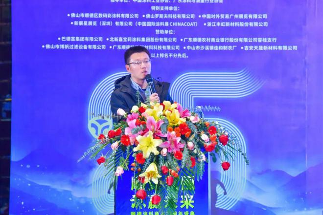 顺势突围涂赢未来：顺德涂料商会25周年盛典盛大召开(图9)