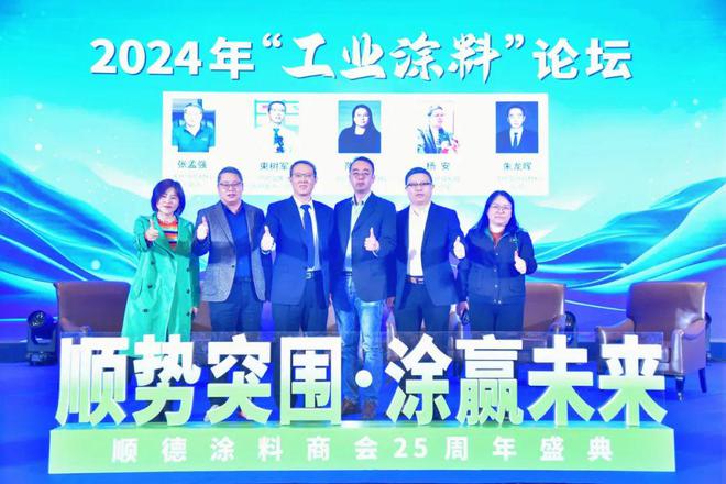 顺势突围涂赢未来：顺德涂料商会25周年盛典盛大召开(图12)