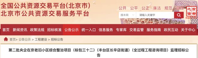 等到了！丰台这5个老旧小区要改造提升！另3个小区变化可真大！(图3)