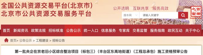 等到了！丰台这5个老旧小区要改造提升！另3个小区变化可真大！(图1)