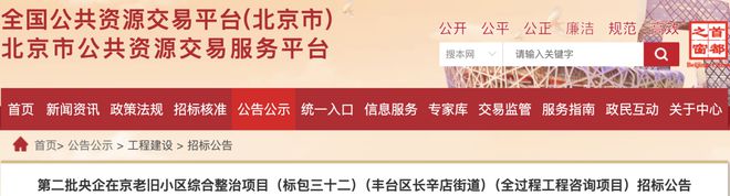 等到了！丰台这5个老旧小区要改造提升！另3个小区变化可真大！(图2)
