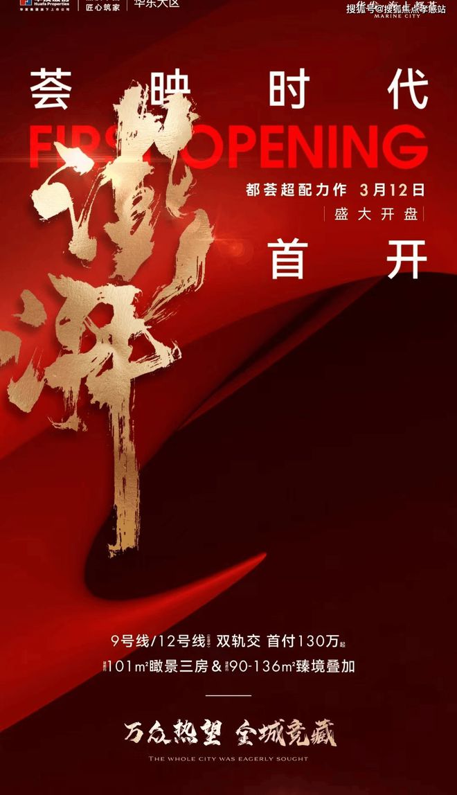 ◈华发海上都荟松江华发海上都荟售楼处发布：户型图出炉(图1)
