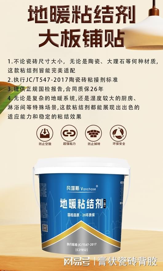 凡塔斯新材料：好品质高标准(图2)