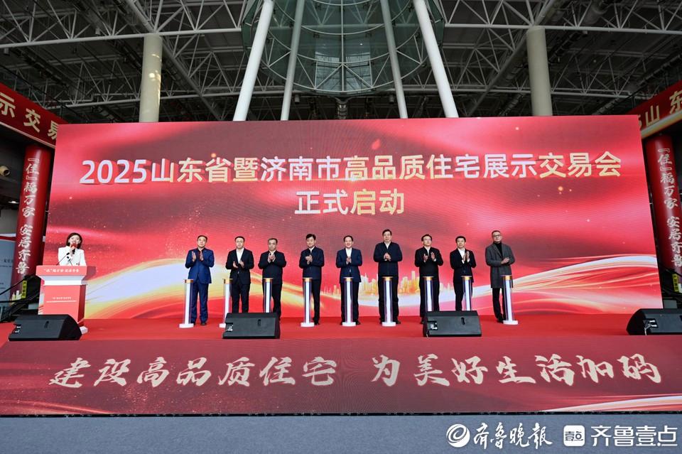 山海景观+优质服务！威海7大项目亮相山东省高品质住宅展交会(图1)