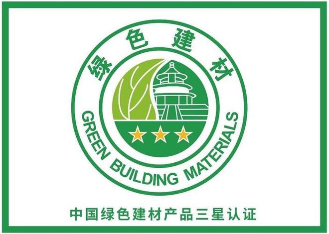 浙江绿色建材认证价格解析及申请全攻略(图1)