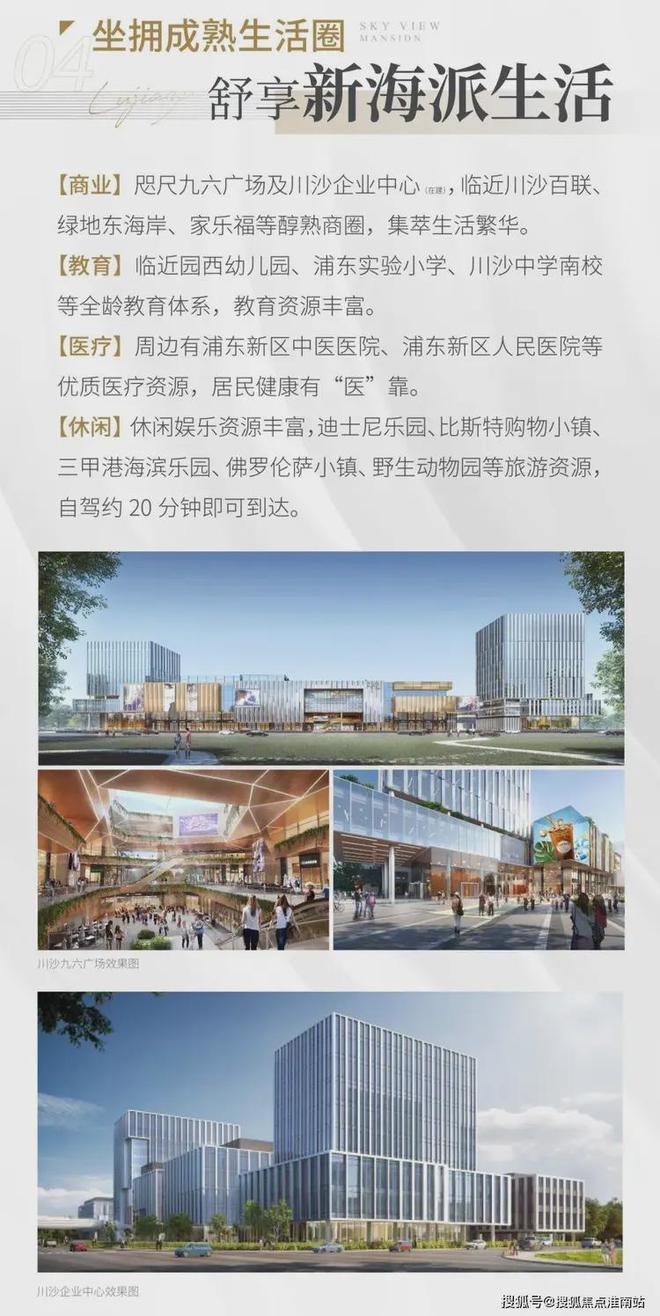 陆家嘴锦绣云澜2025网站最新发布陆家嘴锦绣云澜内幕大揭秘(图5)