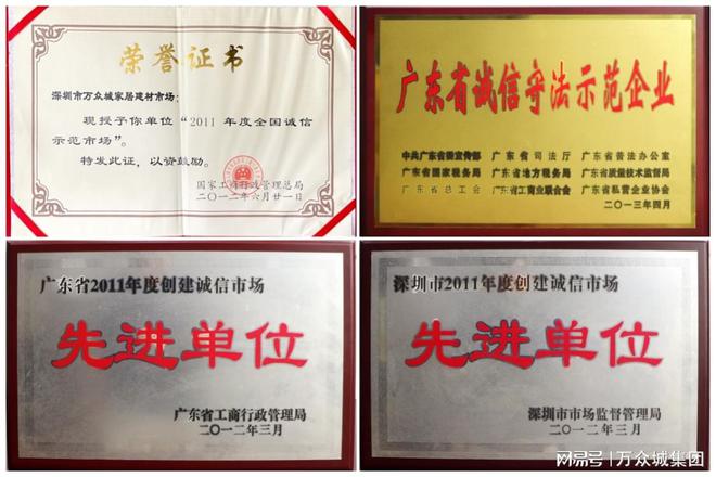 万众城家居：顺势而为引领家居行业新潮流(图3)