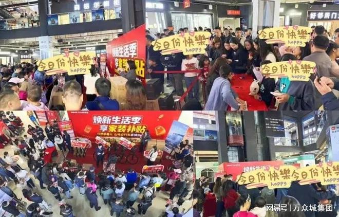万众城家居：顺势而为引领家居行业新潮流(图2)