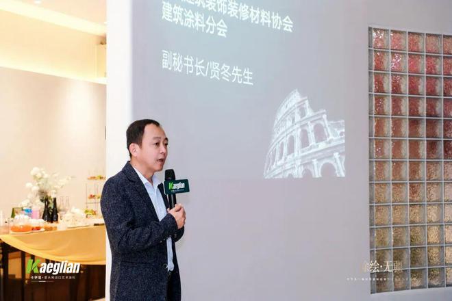 卡伊莲艺术涂料一城双展盛装启幕暨净醛空间发布会圆满成功！(图10)