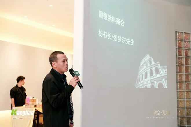 卡伊莲艺术涂料一城双展盛装启幕暨净醛空间发布会圆满成功！(图11)