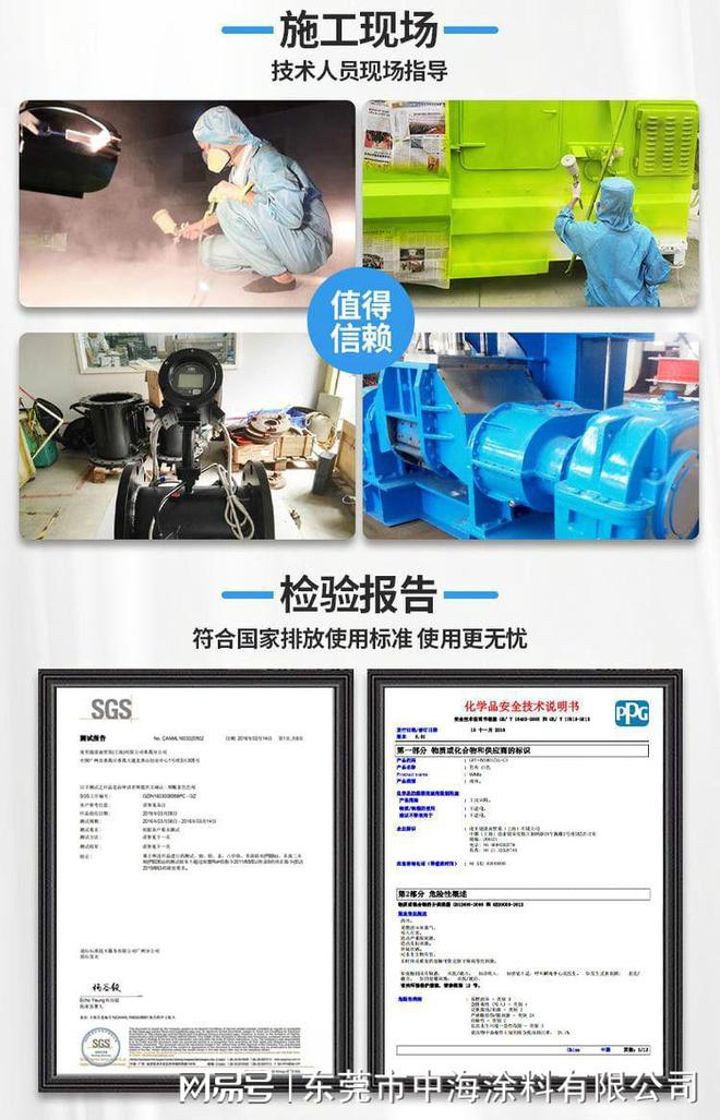 东莞谢岗镇耐高温油漆节能率在90%(图6)