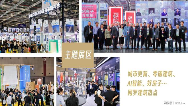 定档11月5-8日2025CADE建筑设计博览会正式启动！(图1)
