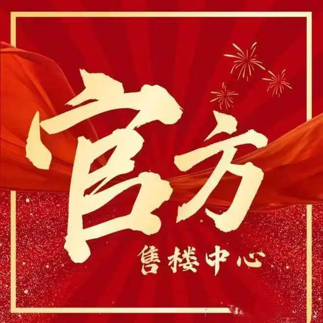 ◈中建壹品外滩源著售楼处楼盘详情外滩源著网站价格户型(图1)