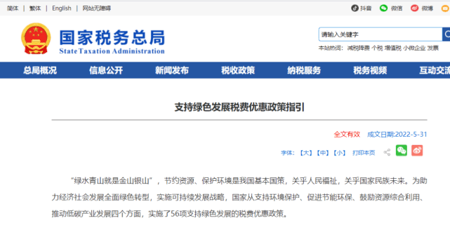 喜讯!环保涂料将免征消费税水性涂料逢机遇!(图1)
