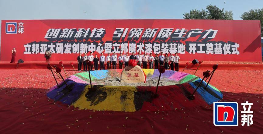 立邦入选上海市(图2)