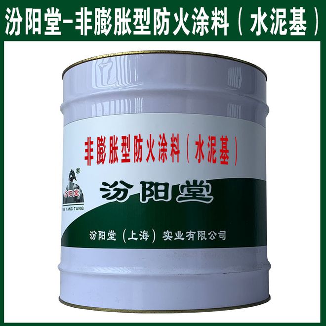 非膨胀型防火涂料（水泥基）适用于各种钢结构建筑的防火保护(图1)